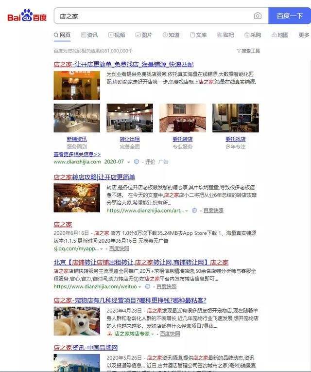 店铺转让平台(京东店铺转让平台)