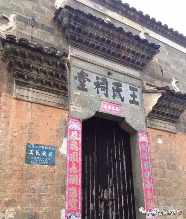 中国王氏家族祠堂在哪里(福建王氏家族祠堂在哪里)