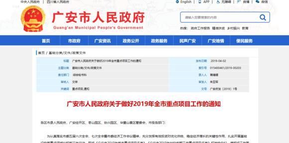 广安通用机场修在哪里(四川广安机场修在哪里)