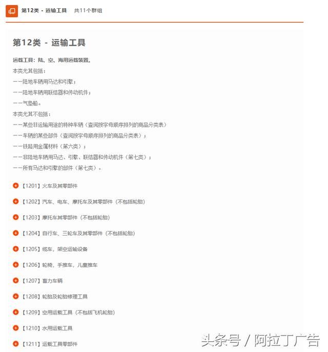 商标注册分类(商标注册分类明细)