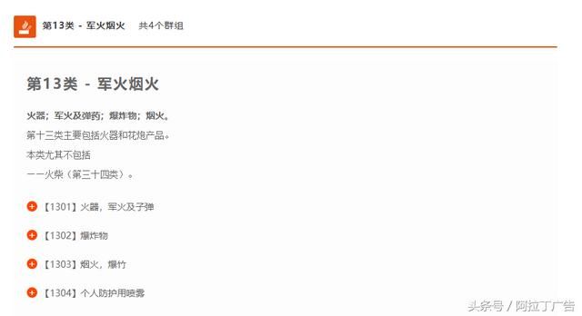 商标注册分类(商标注册分类明细)