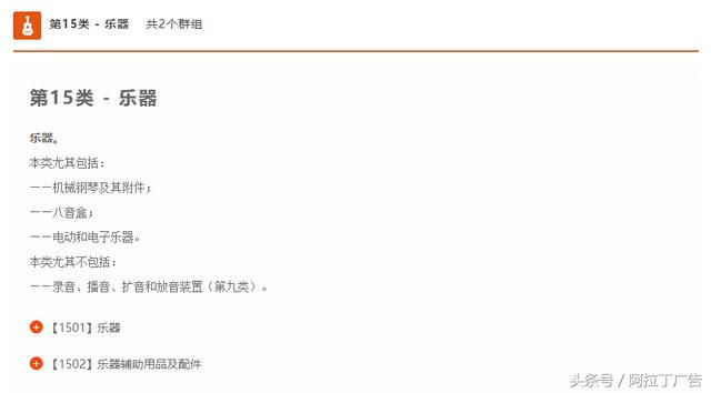 商标注册分类(商标注册分类明细)