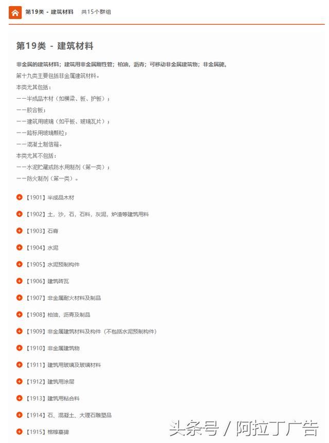 商标注册分类(商标注册分类明细)