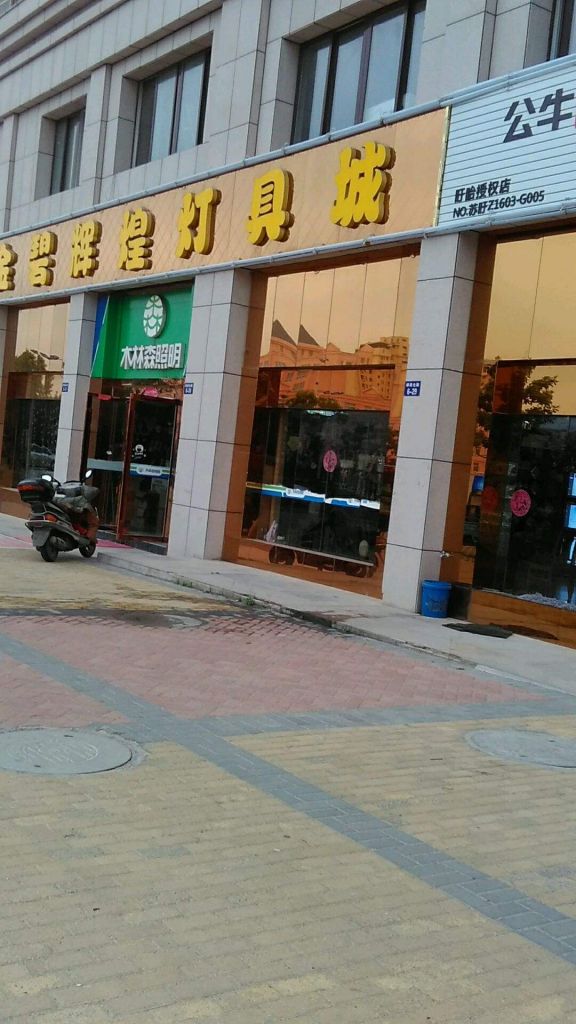 洛阳最大的灯具城在哪(洛阳最大的灯具批发市场在哪)