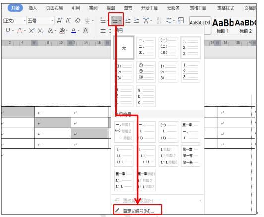 wps表格填充在哪里(WPS表格隔行填充)