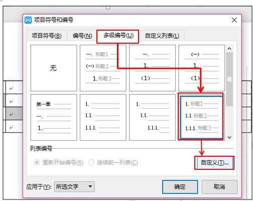 wps表格填充在哪里(WPS表格隔行填充)