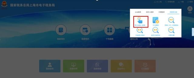怎么在网上税务登记(个体工商户怎么在网上税务登记)