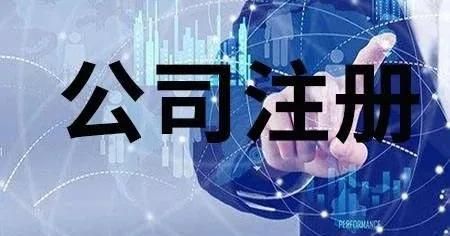 苏州注册一个公司要多少费用的简单介绍