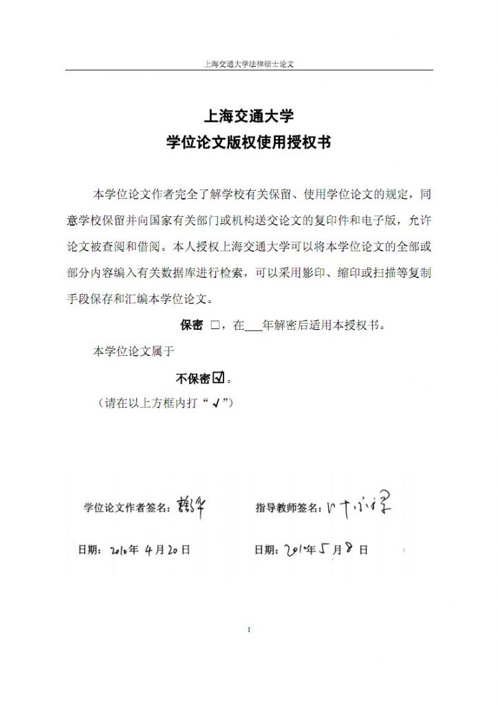工商局调解书的效力(工商局终止调解书)