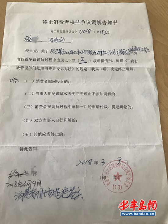 工商局调解书的效力(工商局终止调解书)
