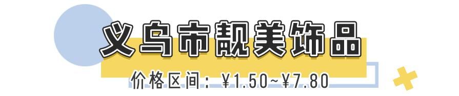 饰品批发市场在哪里(广州饰品批发市场在哪里)