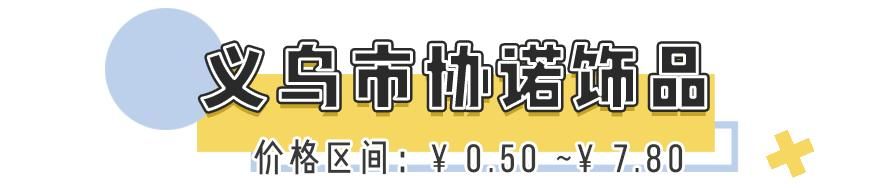 饰品批发市场在哪里(广州饰品批发市场在哪里)