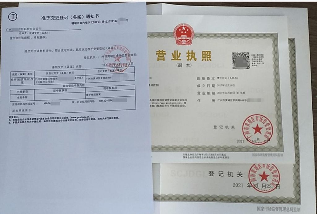 快速办理公司注册(办理公司注册手续)