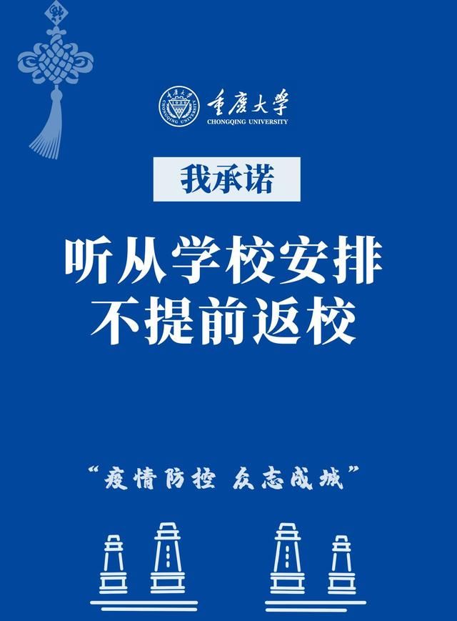 重庆2020年春期什么时候开学的简单介绍