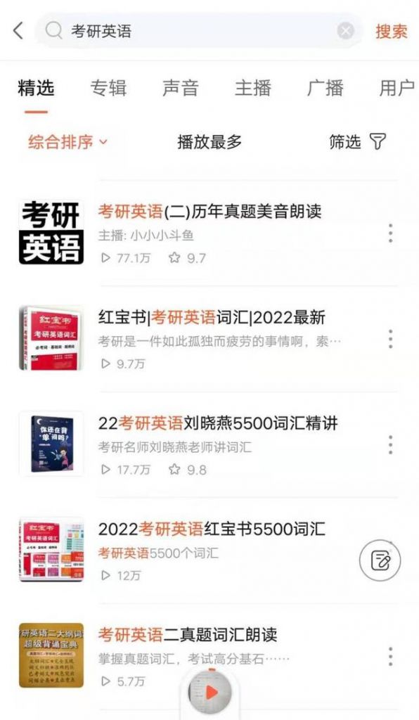 考研软件推荐(ipad考研软件推荐)