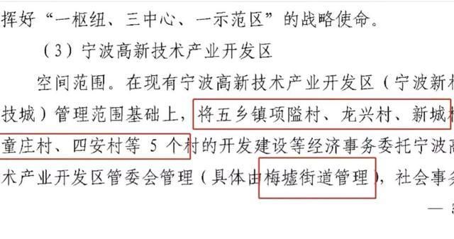 宁波高新区在哪里(宁波高新区在哪里办身份证)