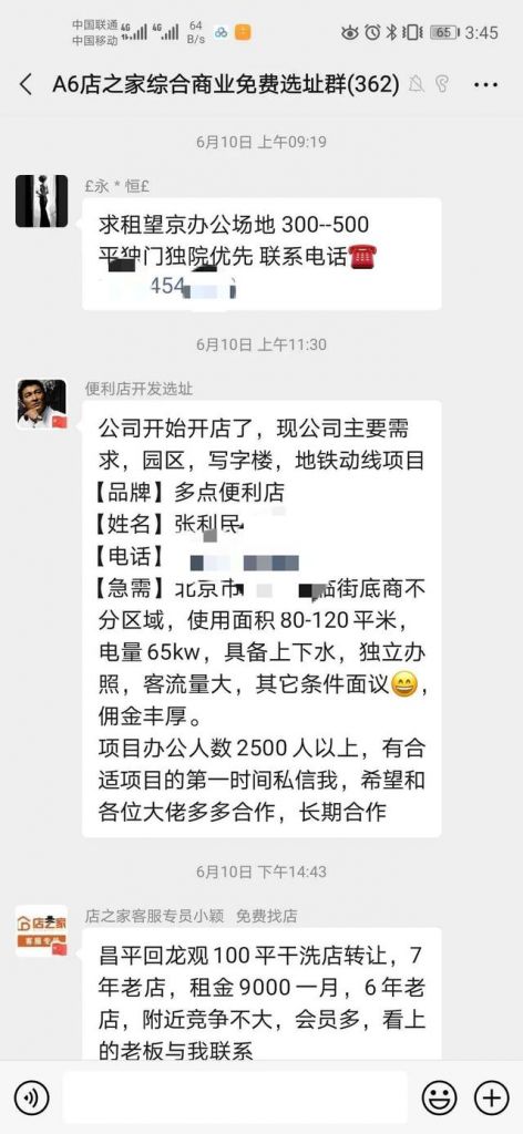 北京商铺出租或转让平台(北京商铺出租信息)