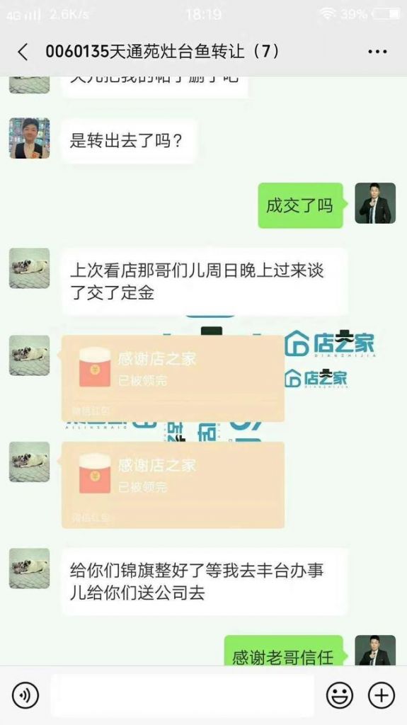 北京商铺出租或转让平台(北京商铺出租信息)