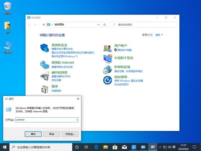 win10的控制面板在哪里(win10的控制面板在哪里怎样发送到桌面)