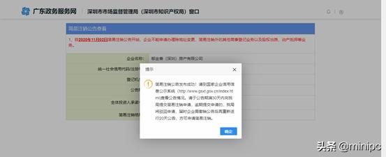怎么注销政务服务网的账号(安徽政务服务网怎么注销账号)
