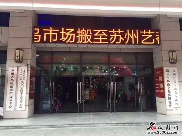 苏州新花鸟市场在哪里(苏州最大的花鸟鱼市场在哪里)