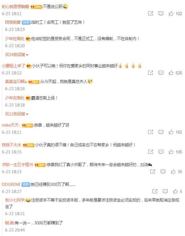 丁真哪来钱开工作室的简单介绍