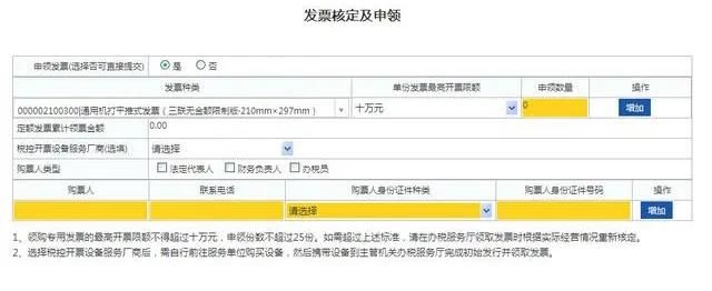 如何进行网上税种核定(税种核定可以网上办理吗)