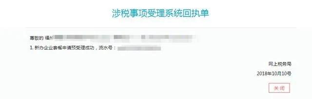 如何进行网上税种核定(税种核定可以网上办理吗)