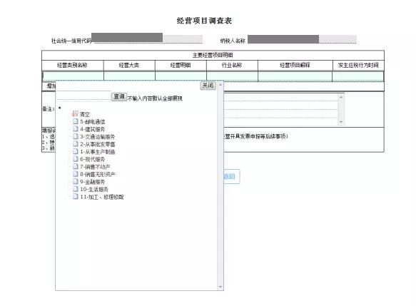 如何进行网上税种核定(税种核定可以网上办理吗)