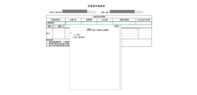 如何进行网上税种核定(税种核定可以网上办理吗)