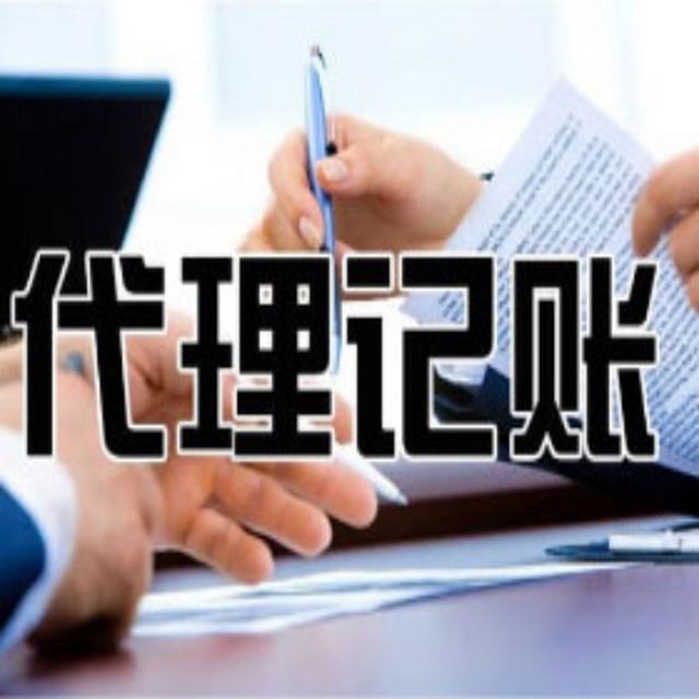 想要代账怎么找客户(怎么找需要代账的公司)
