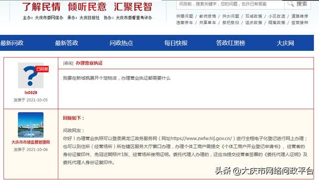 办营业执照怎么弄(办营业执照怎么测名字是否被注册)