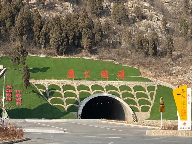 愚公隧道在哪(愚公洞隧道)