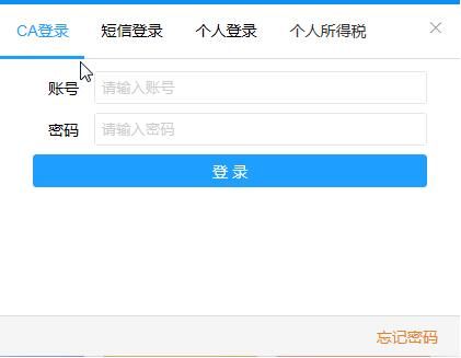 电子税务局密码5次锁定(电子税务局登录密码被锁定怎么办)
