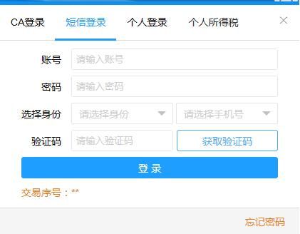 电子税务局密码5次锁定(电子税务局登录密码被锁定怎么办)