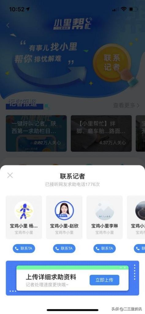 陕西媒体曝光求助热线的简单介绍