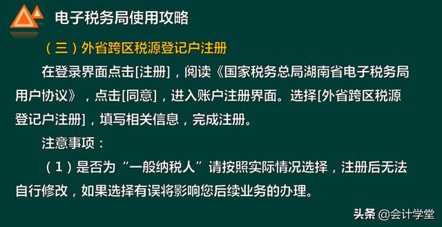 注册电子税务局流程(重庆电子税务局注册)