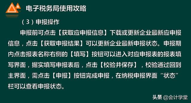 注册电子税务局流程(重庆电子税务局注册)