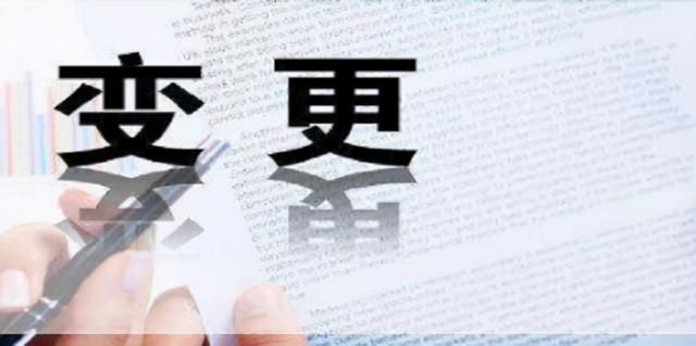 公司监事变更网上办理流程(河南公司监事变更网上办理流程)