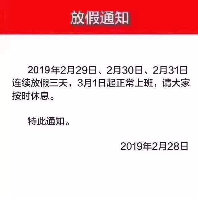 重庆教育局最新放假通知(教育局放假通知2020寒假)