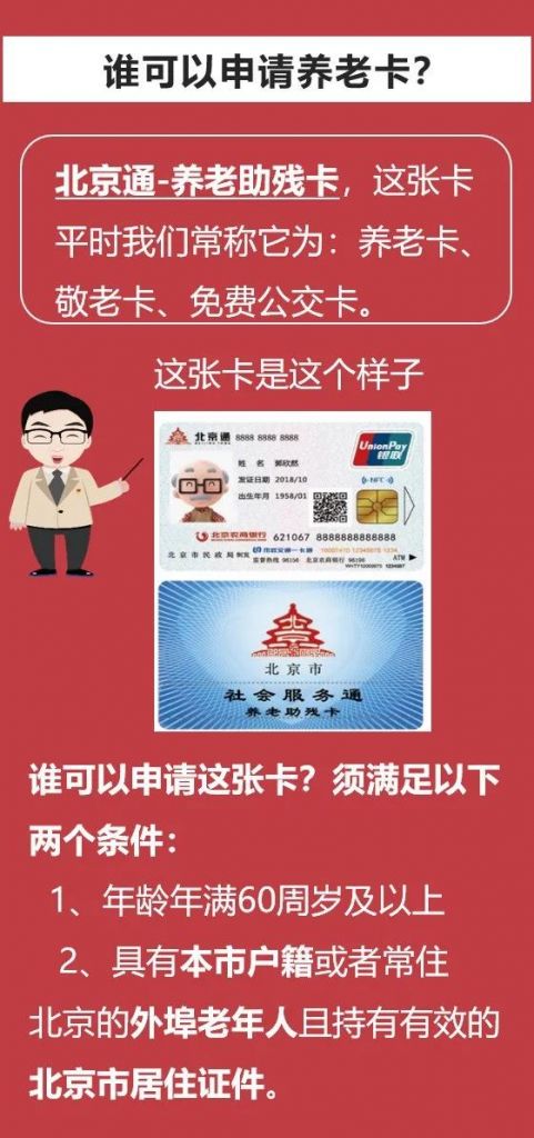 老年卡在哪里办(公交车老年卡在哪里办)