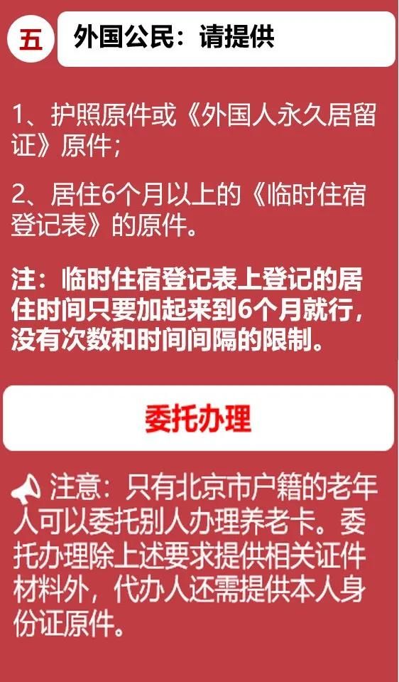 老年卡在哪里办(公交车老年卡在哪里办)