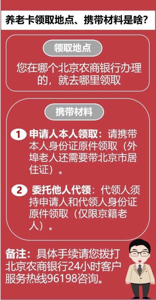 老年卡在哪里办(公交车老年卡在哪里办)