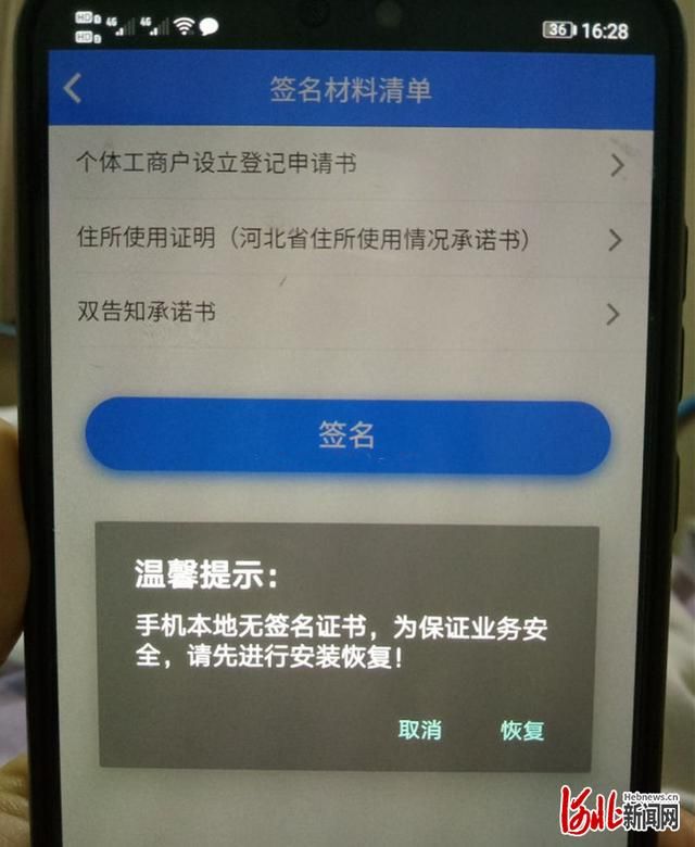 网上申请营业执照app沧州市(网上申请营业执照app)