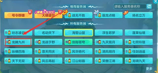神武跑修在哪(神武跑修疯道人语录)