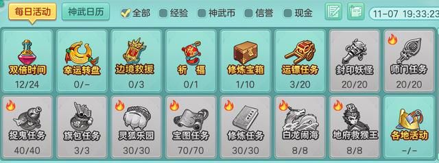 神武跑修在哪(神武跑修疯道人语录)