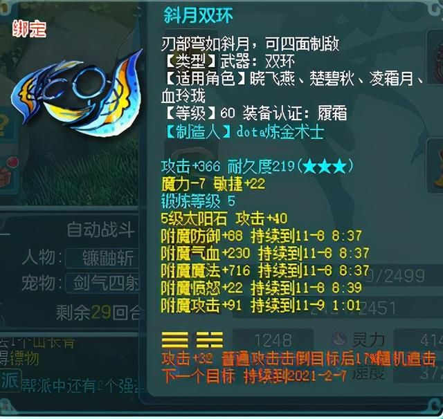 神武跑修在哪(神武跑修疯道人语录)