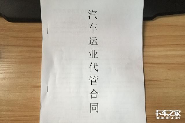 自己申请营业执照怎么办挂靠货车的简单介绍