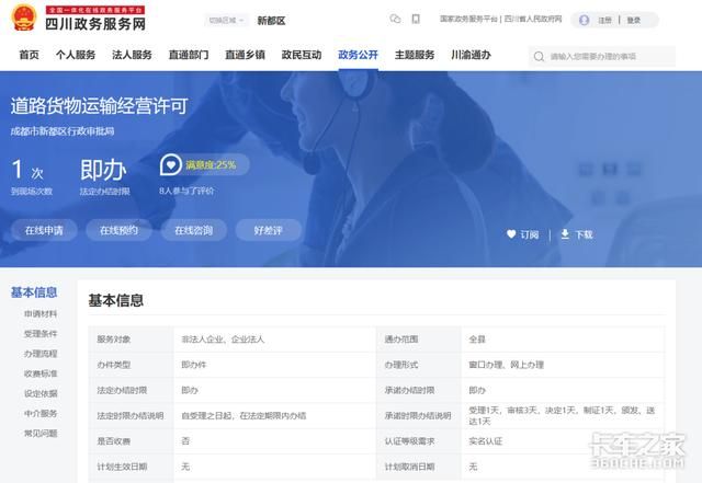 自己申请营业执照怎么办挂靠货车的简单介绍