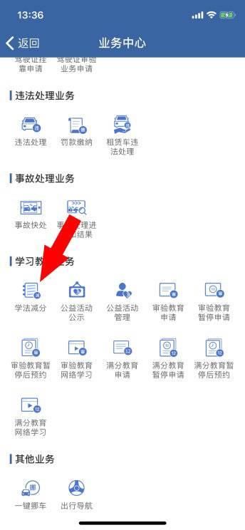 四川交警公共服务平台官网(四川交警公共服务平台官网登录不进去怎么办)